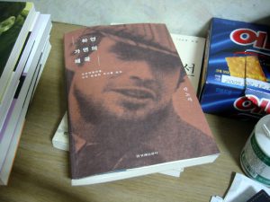 하얀 가면의 제국